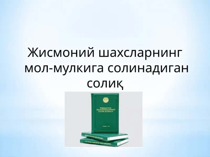 Жисмоний шахсларнинг мол-мулкига солинадиган солиқ 1