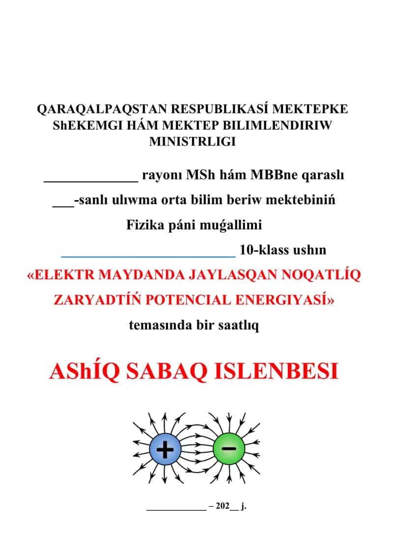 Elektr maydanda jaylasqan noqatlıq zaryadtıń potencial energiyası_5E 1