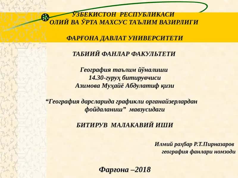 География дарсларида графикли органайзерлардан фойдаланиш 1