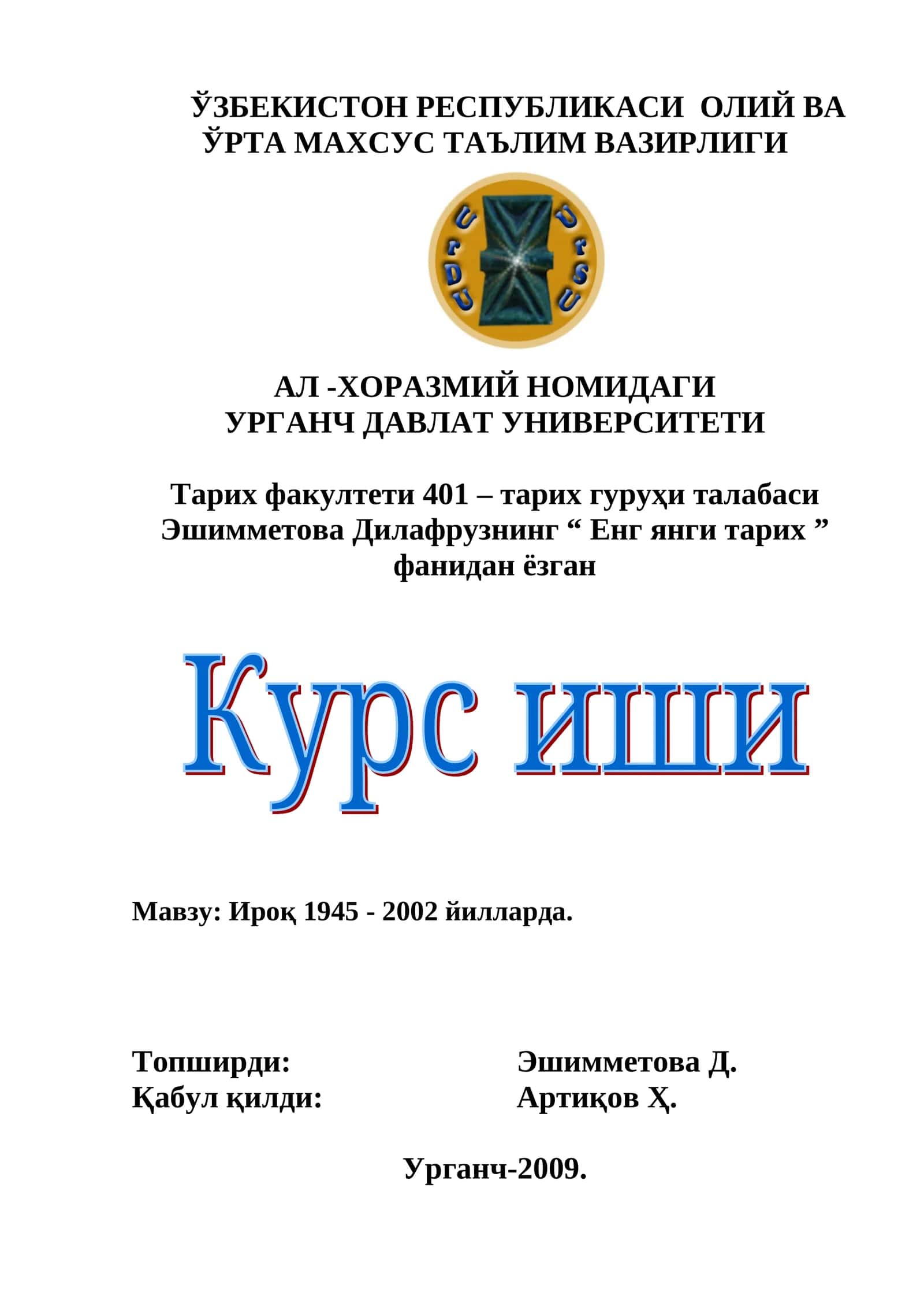 Ироқ 1945 - 2002 йилларда 1