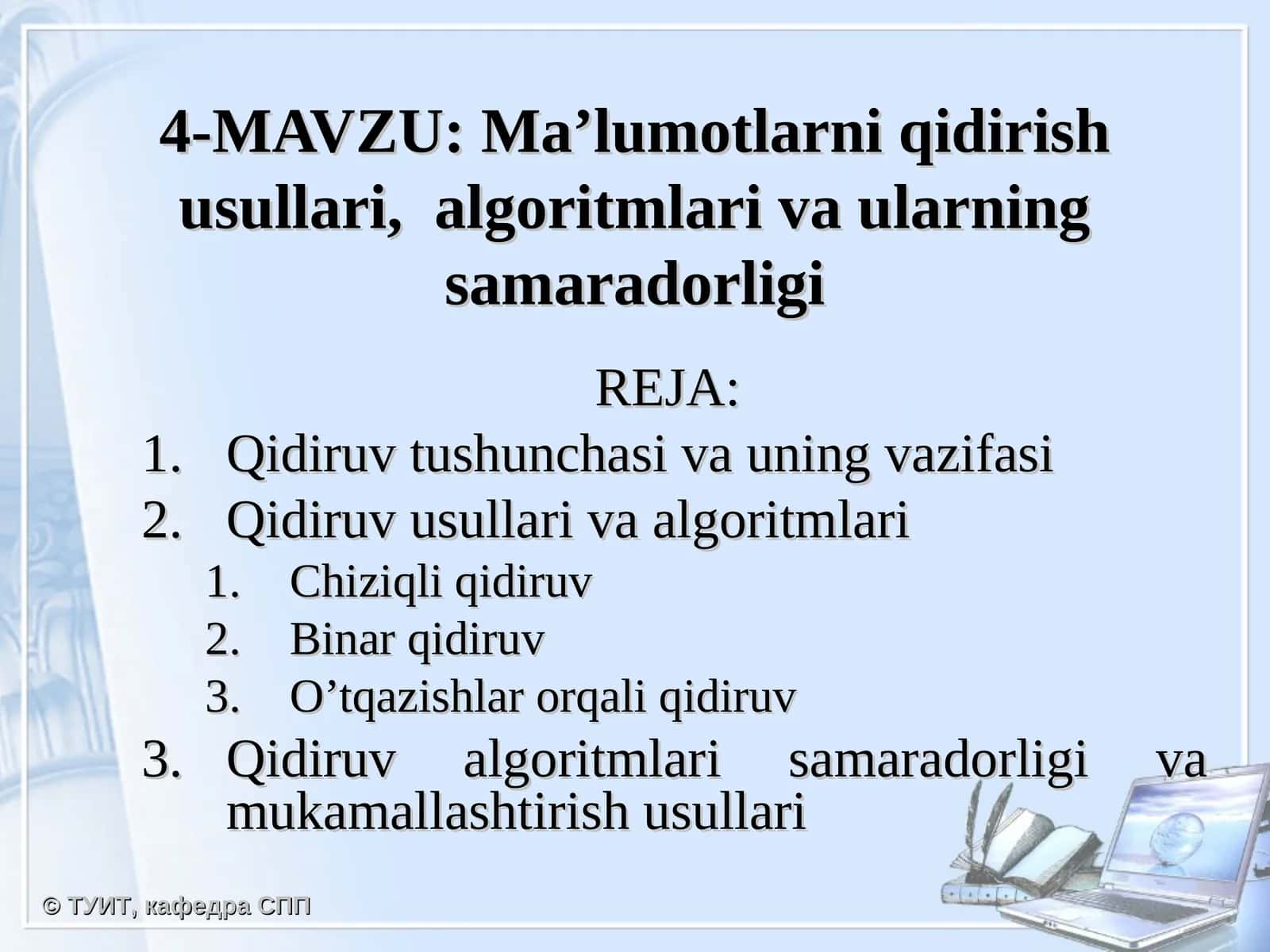 Ma’lumotlarni qidirish usullari, algoritmlari va ularning samaradorligi 1