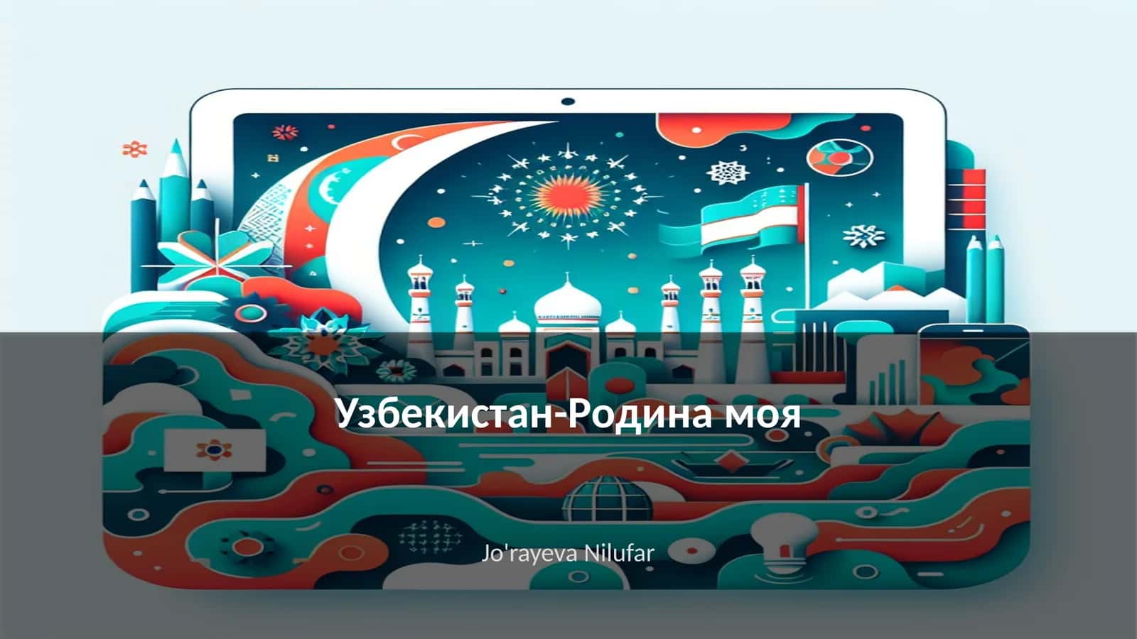 Узбекистан-Родина моя 1