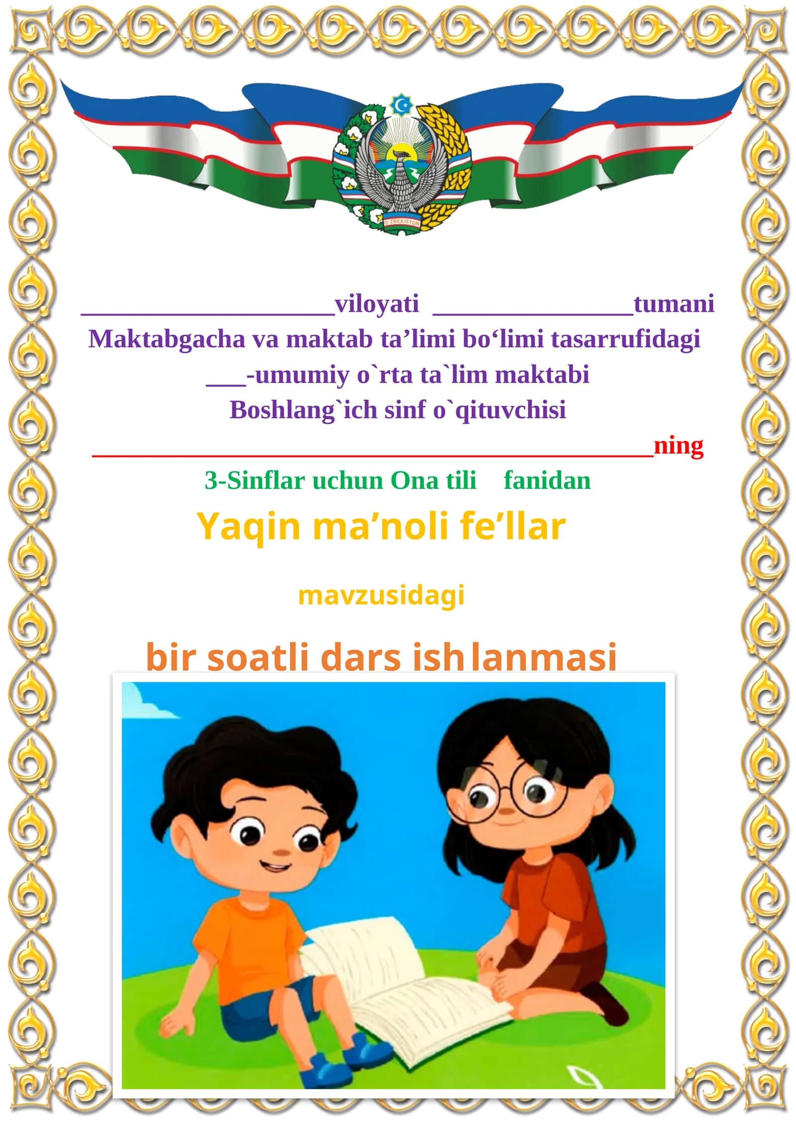 Yaqin ma’noli fe’llar mavzusida 3-sinf Ona tili fanidan dars ishlanmasi 1