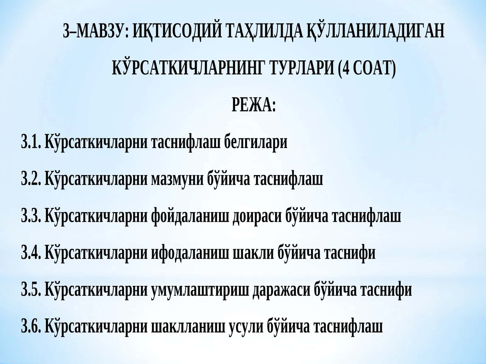 Иқтисодий таҳлилда қўлланиладиган кўрсаткичларнинг таснифлаш белгилари бўйича турларга бўлиниши 1