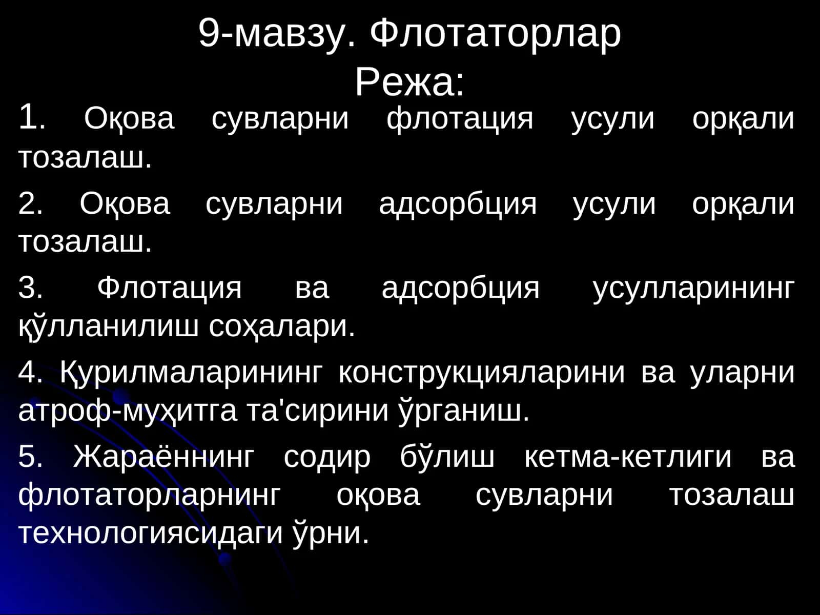 9-мавзу. Флотаторлар 1