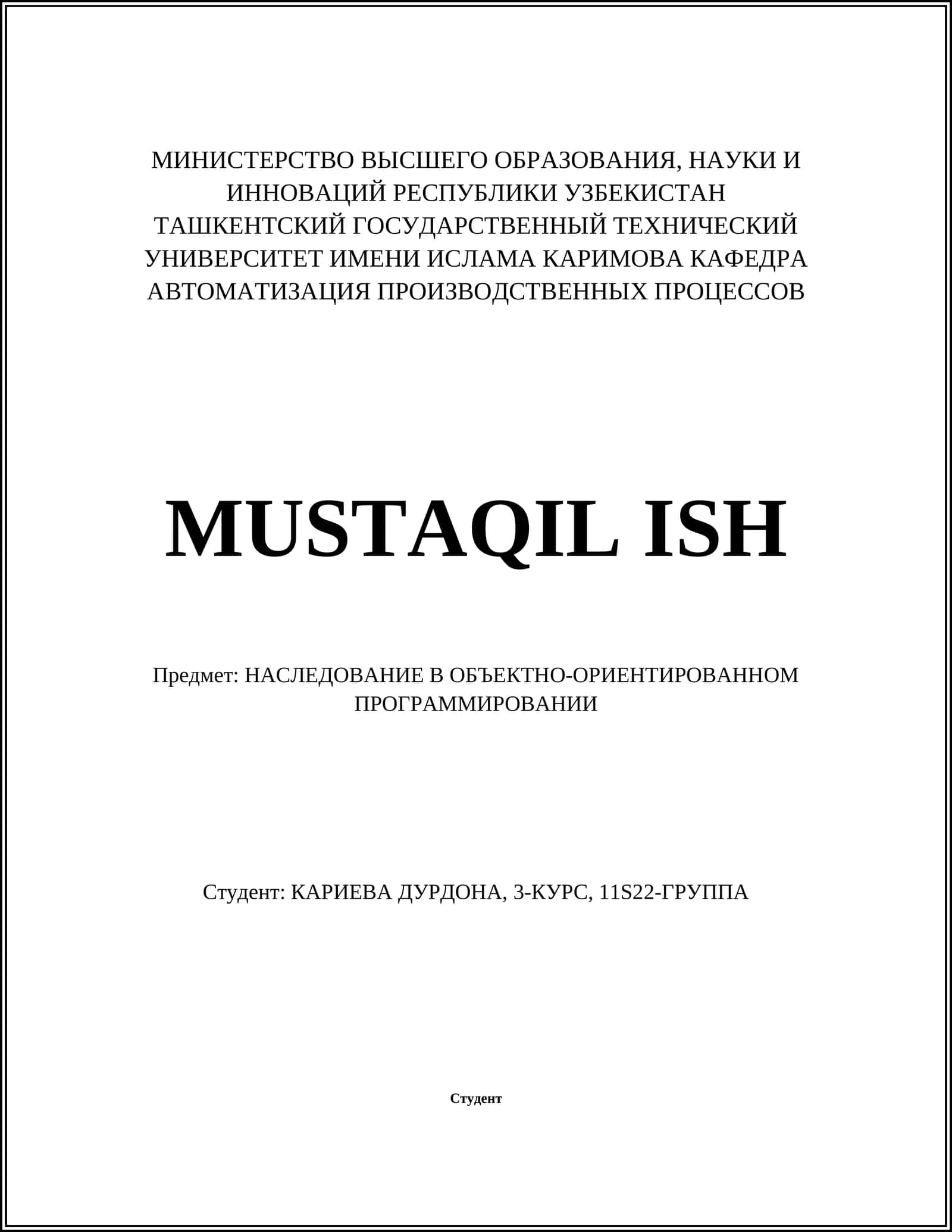 НАСЛЕДОВАНИЕ В ОБЪЕКТНО-ОРИЕНТИРОВАННОМ ПРОГРАММИРОВАНИИ 1