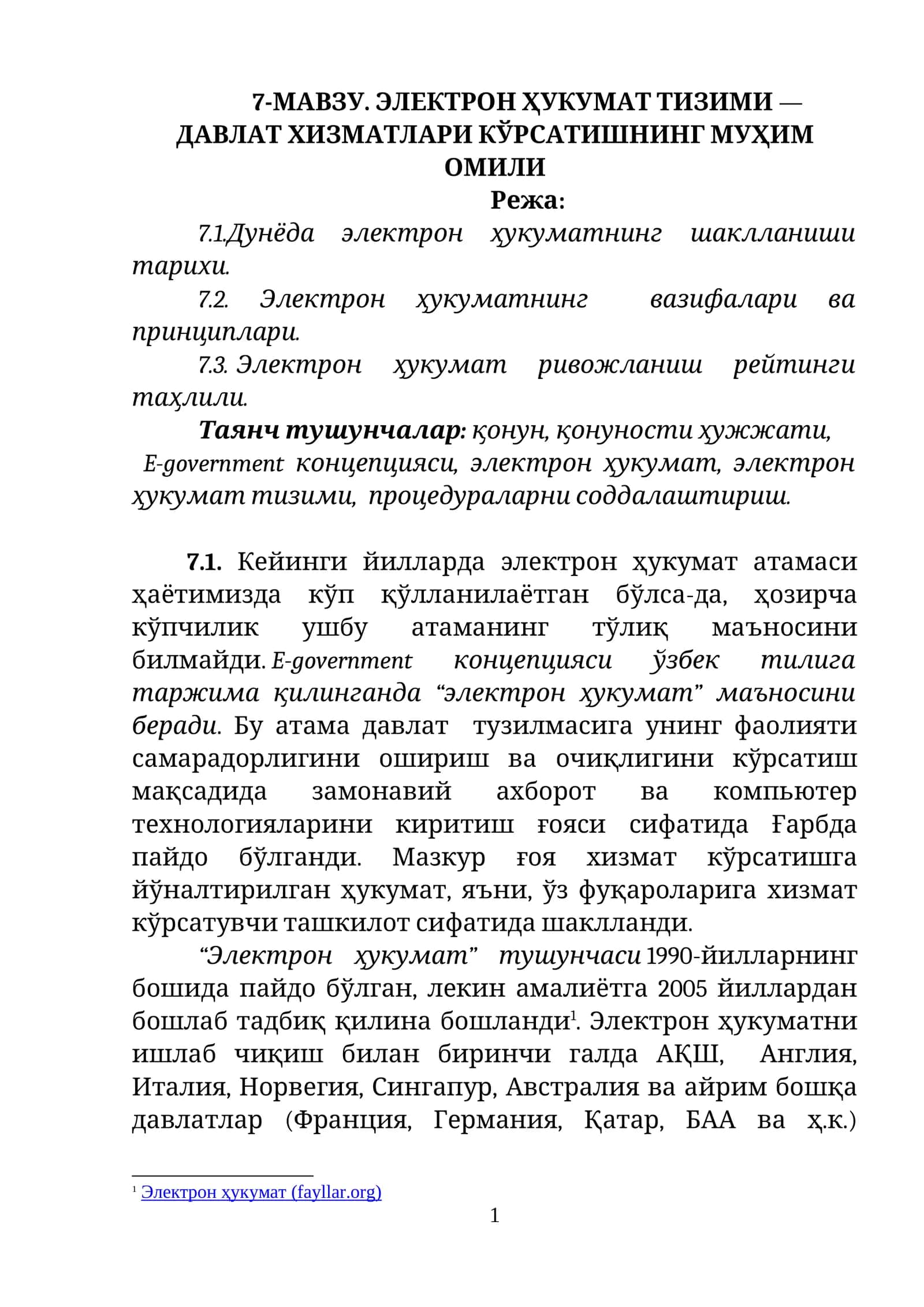 ЭЛЕКТРОН ҲУКУМАТ ТИЗИМИ — ДАВЛАТ ХИЗМАТЛАРИ КЎРСАТИШНИНГ МУҲИМ ОМИЛИ 1