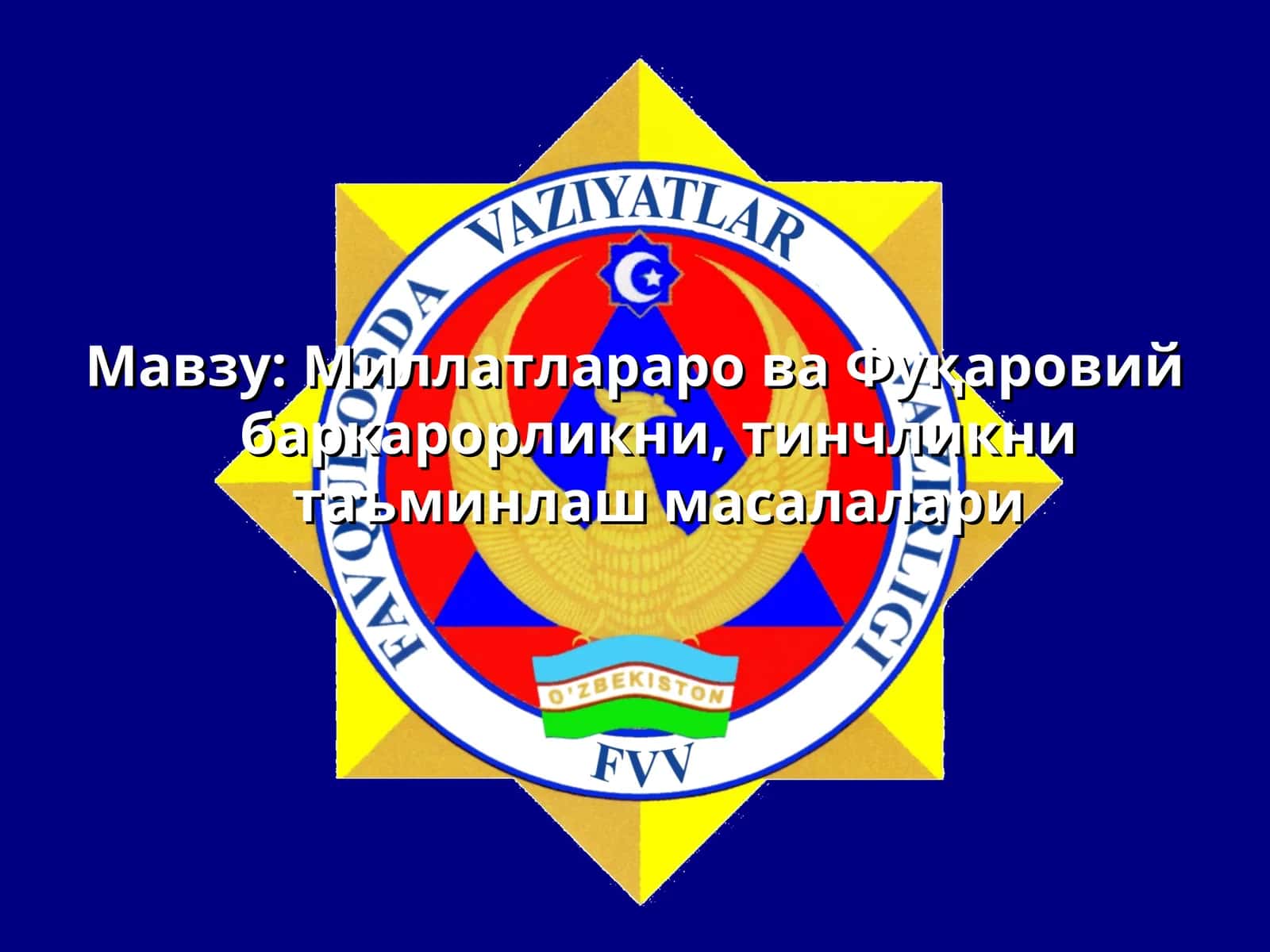 Миллатларарова фуқаровий баркарорликни тинчликни таъминлаш масалалари 1