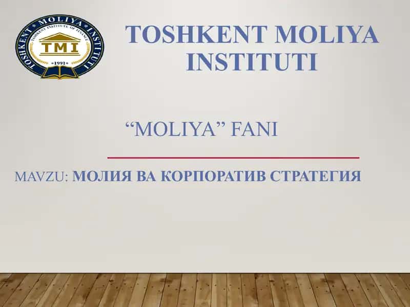 МОЛИЯ ВА КОРПОРАТИВ СТРАТЕГИЯ 1