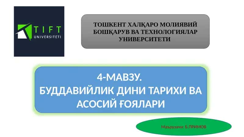 БУДДАВИЙЛИК ДИНИ ТАРИХИ ВА АСОСИЙ ҒОЯЛАРИ 1