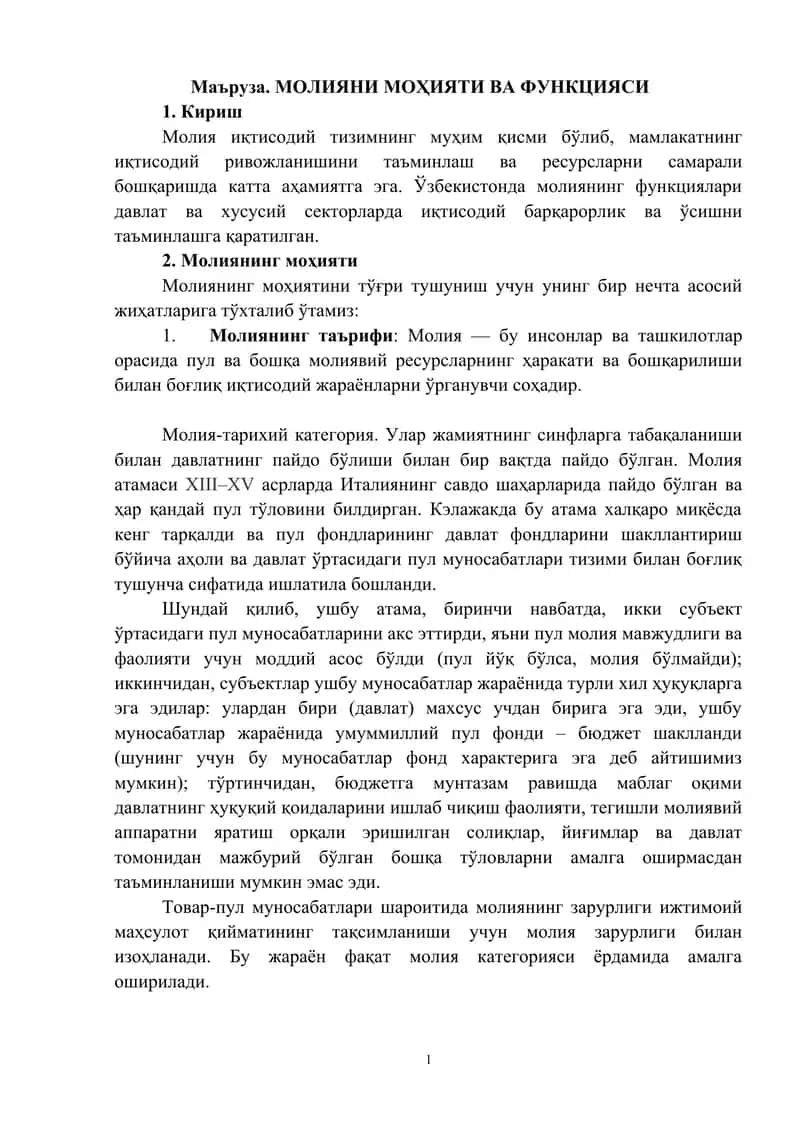 МОЛИЯНИ МОҲИЯТИ ВА ФУНКЦИЯСИ 1
