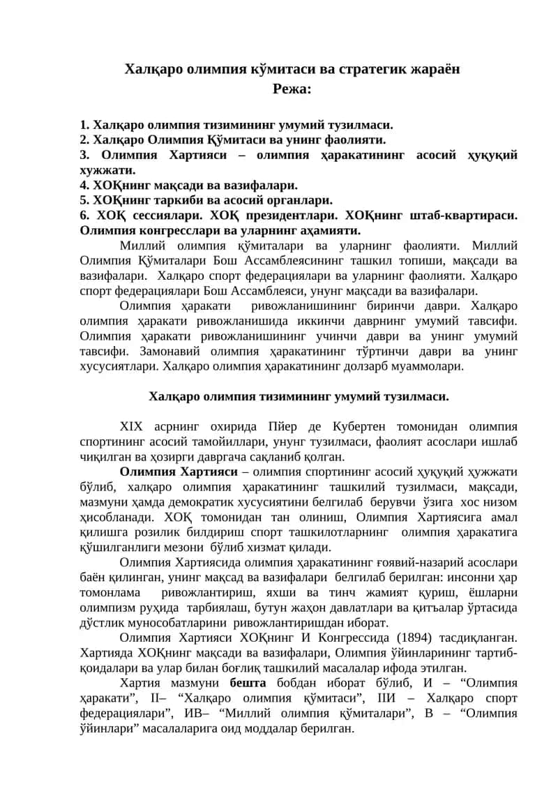 Халқаро олимпия кўмитаси ва стратегик жараён 1