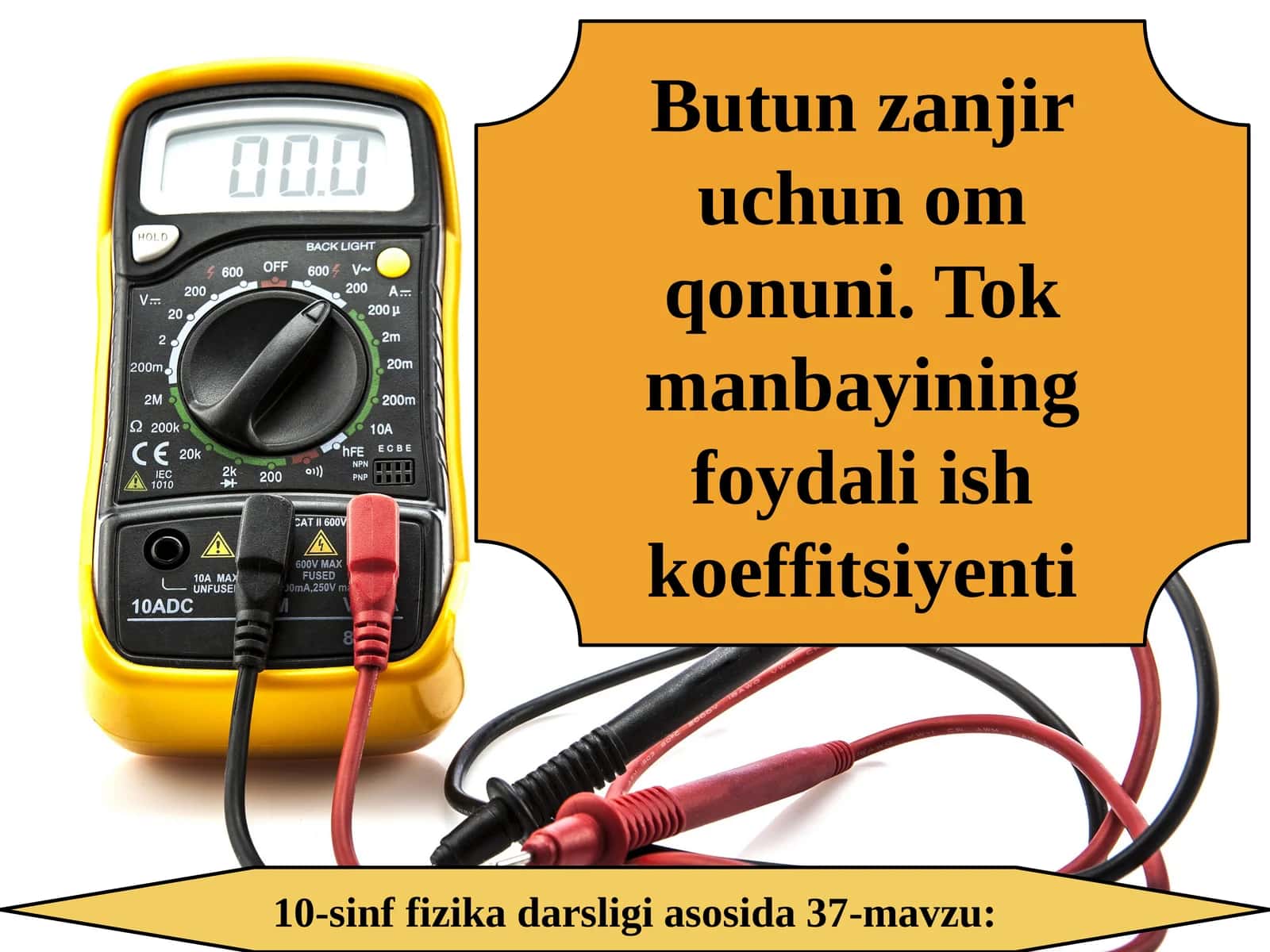 10-sinf Fizika fanidan Butun zanjir uchun om qonuni, tok manbayining FIK aniqlash dars taqdimoti 1
