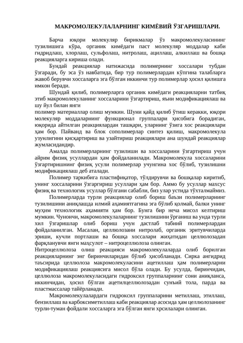 МАКРОМОЛЕКУЛАЛАРНИНГ КИМЁВИЙ ЎЗГАРИШЛАРИ 1