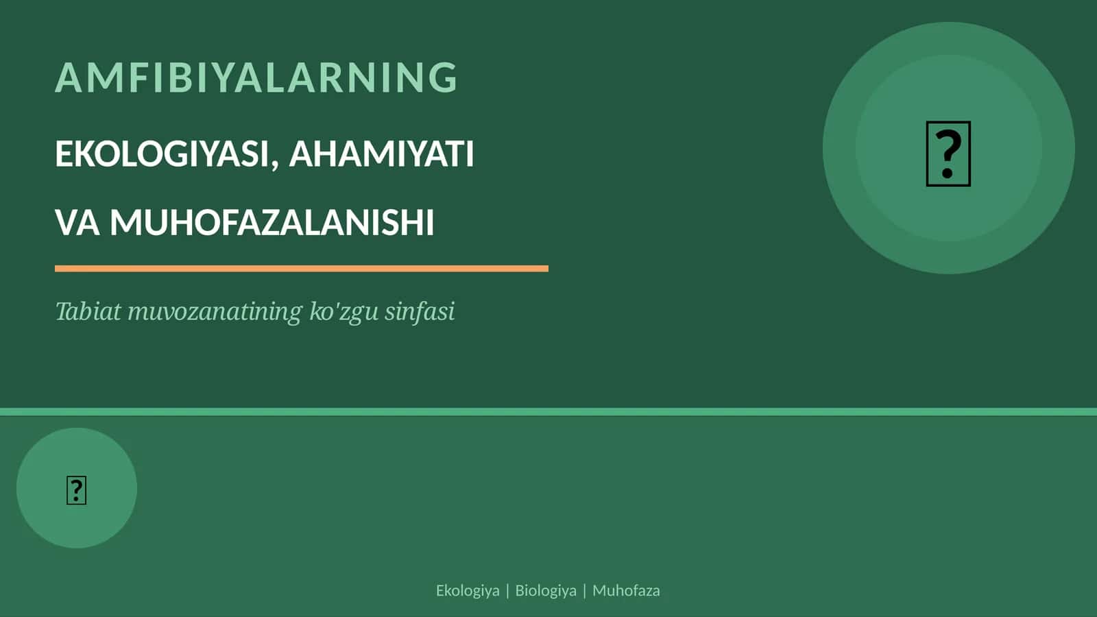 AMFIBIYALARNING EKOLOGIYASI, AHAMIYATI VA MUHOFAZALANISHI 1