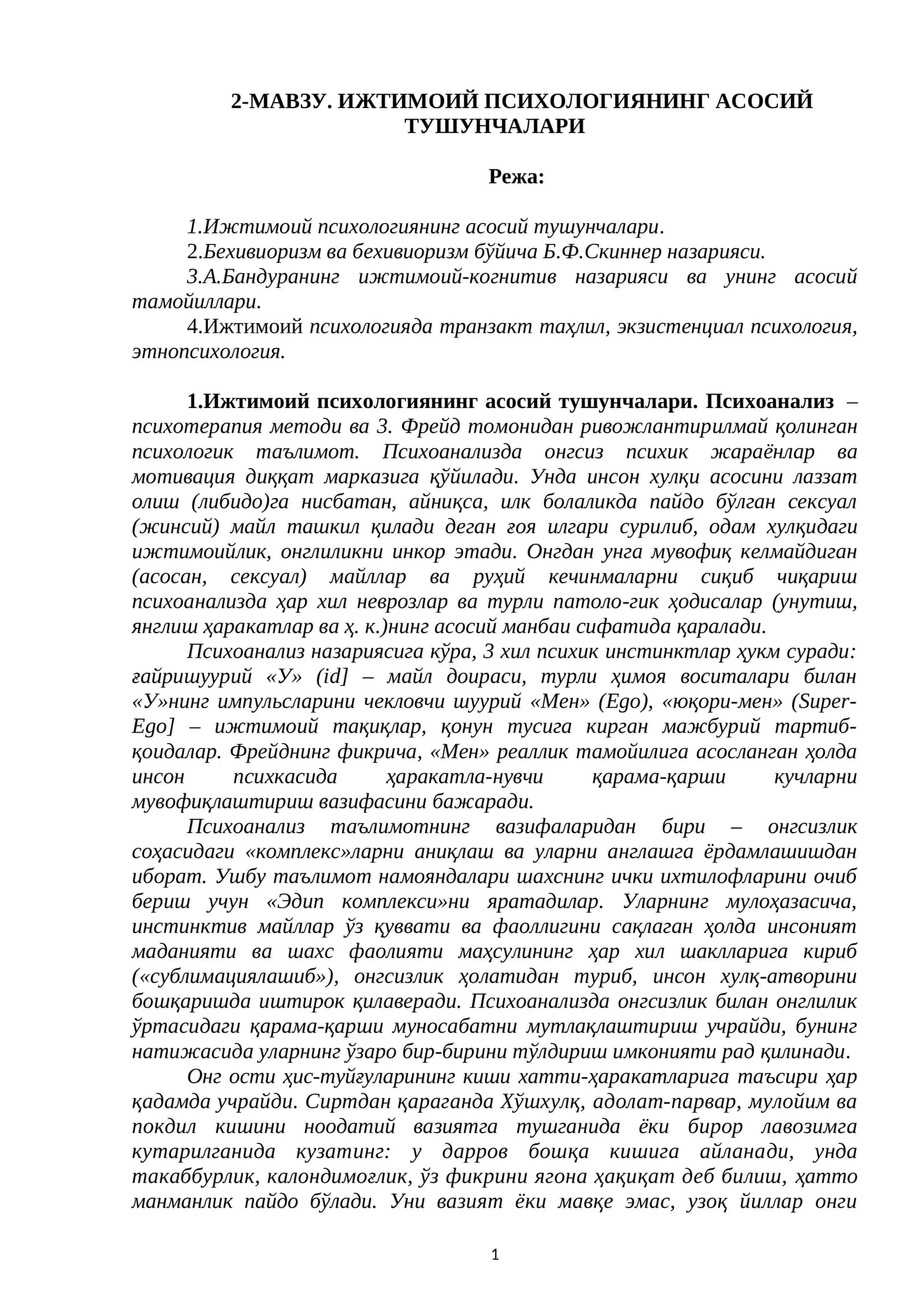 Ижтимоий психологиянинг асосий тушунчалари 1