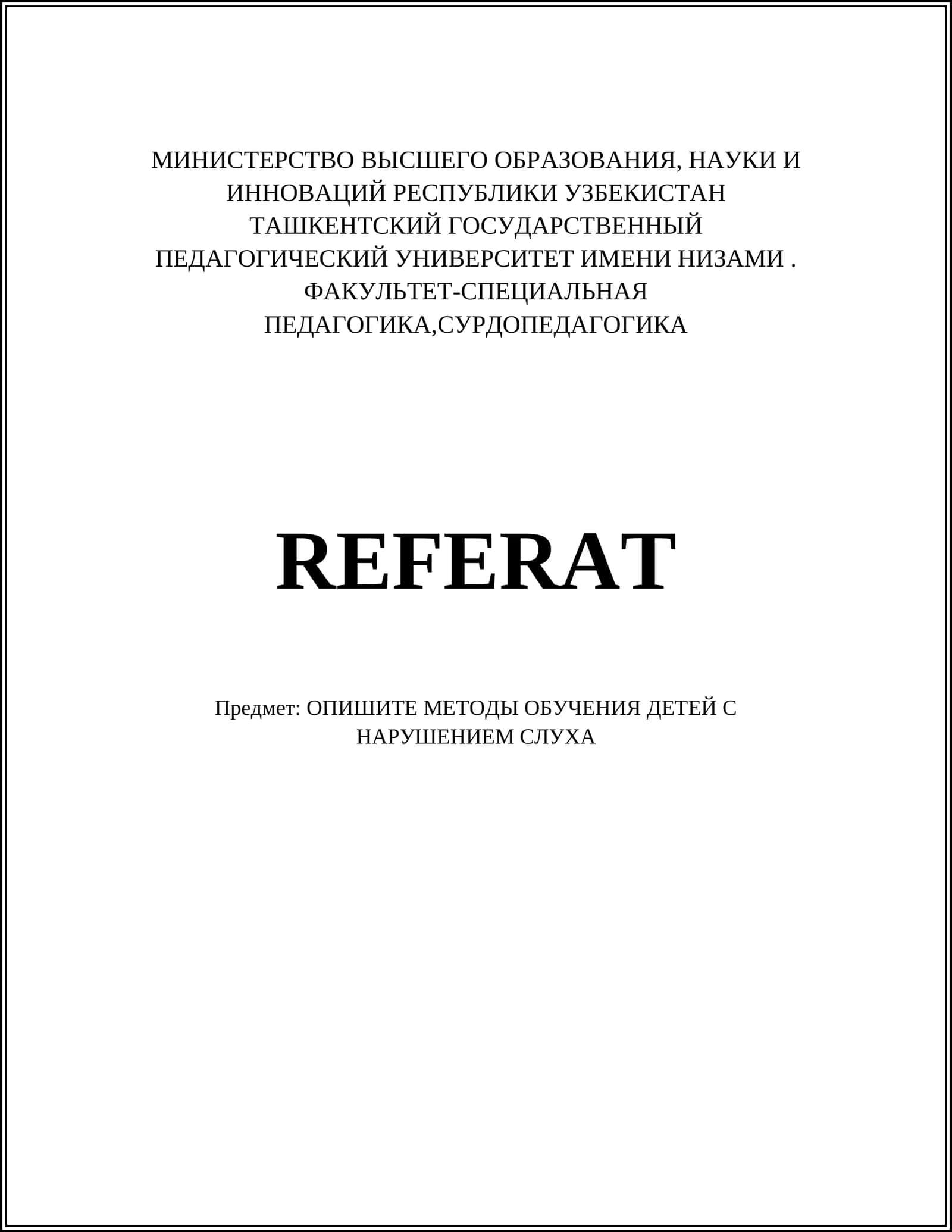 Сурдопедагогика 1