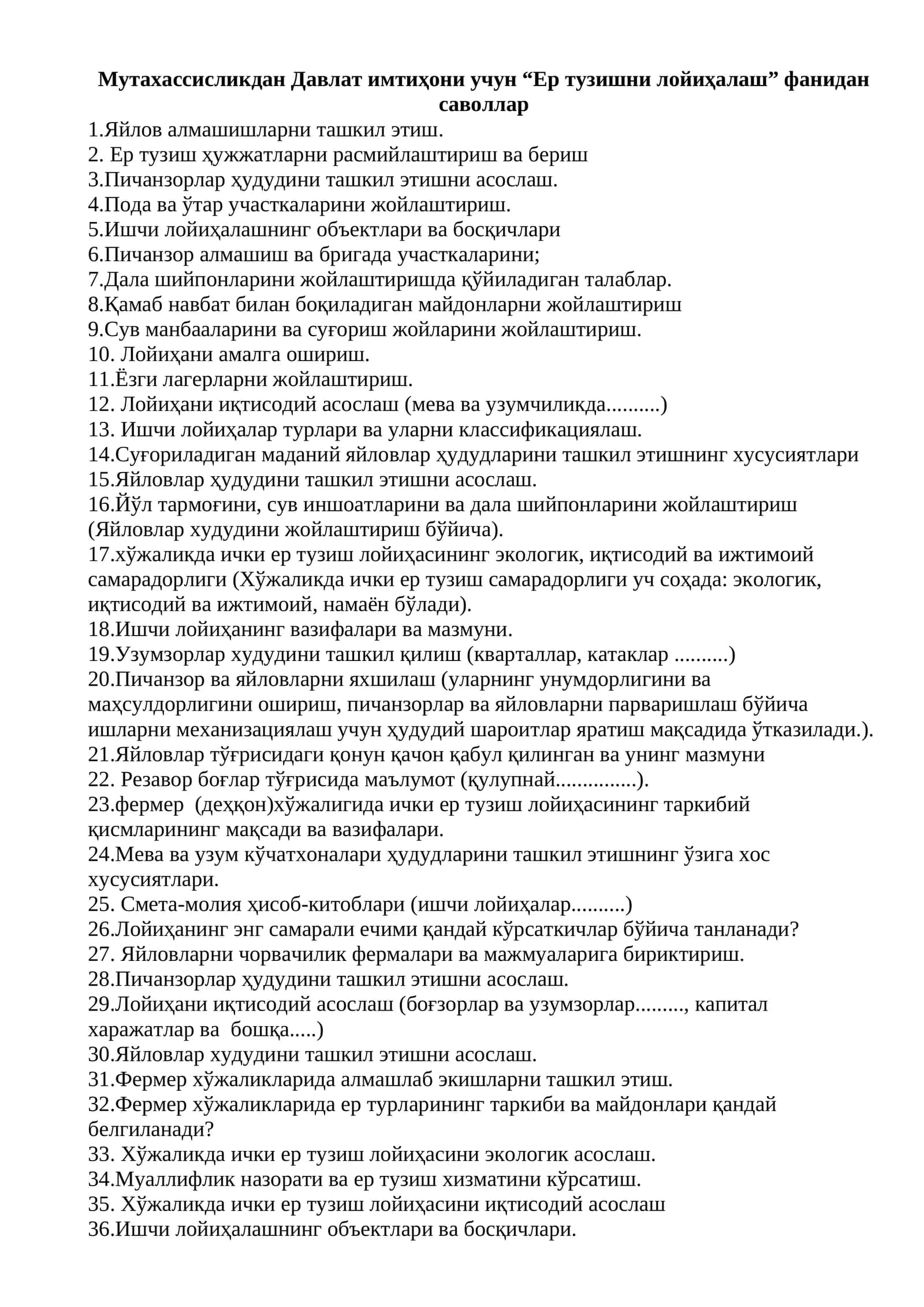 Мутахассисликдан Давлат имтиҳони учун “Ер тузишни лойиҳалаш” фанидан саволлар 1