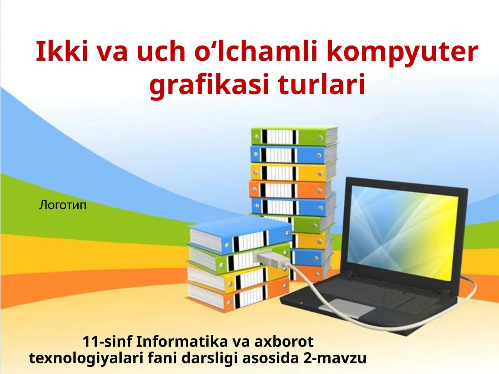 11-sinf Informatika Ikki va uch o'lchamli kompyuter grafikasi (2D-3D) 1