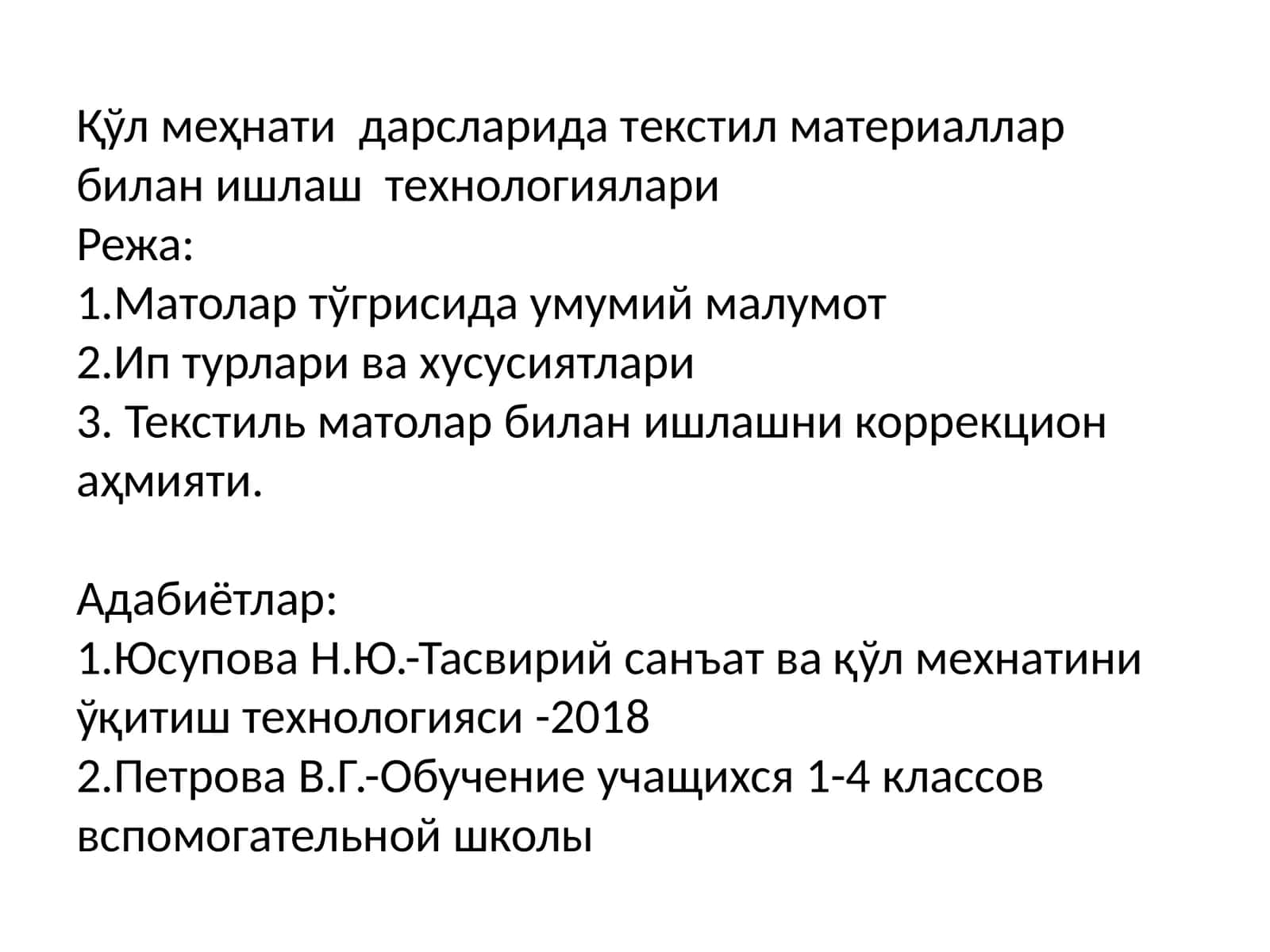 Текстил материаллар билан ишлаш методикаси 1