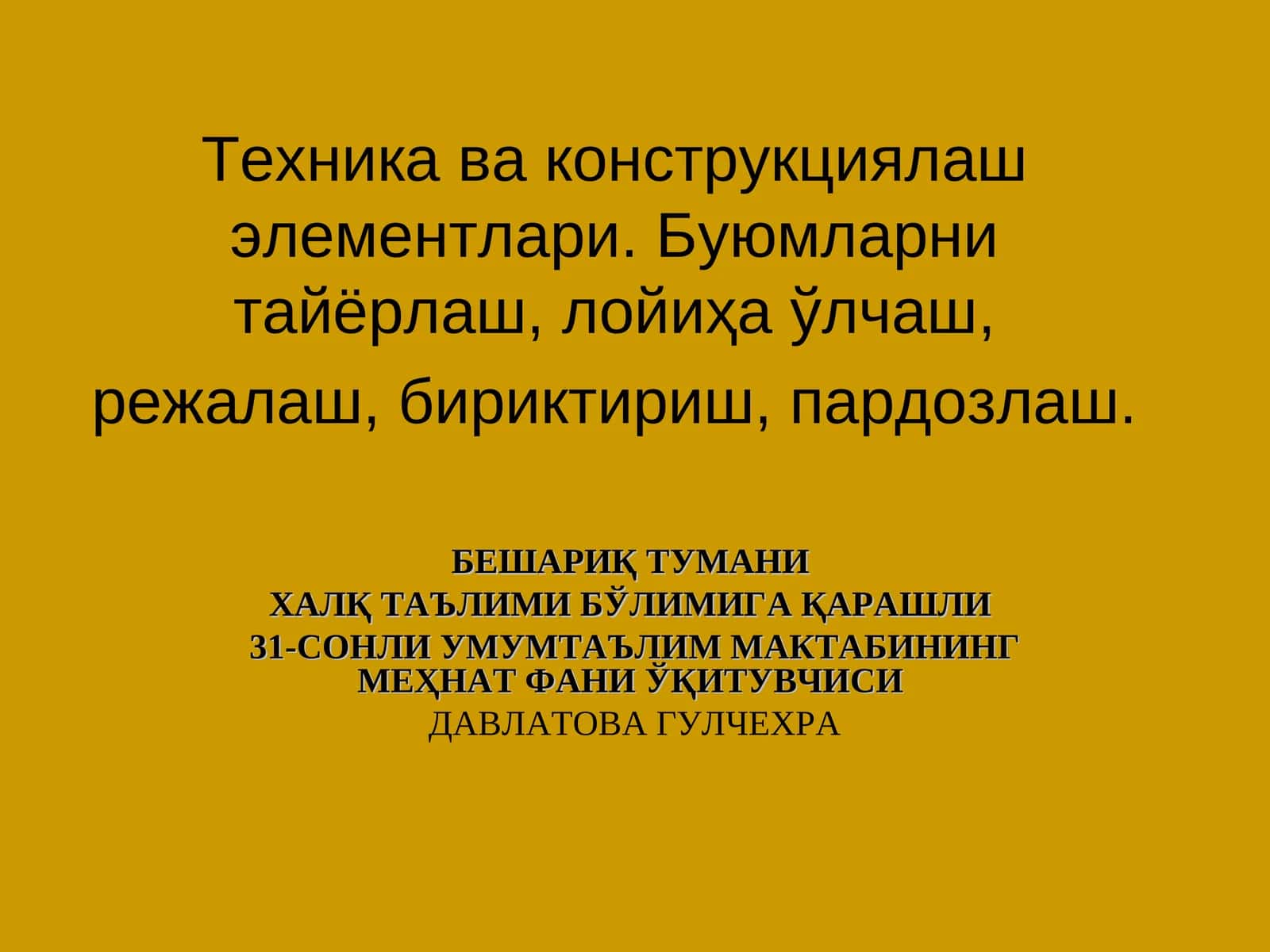Техника ва конструкциялаш элементлари 1