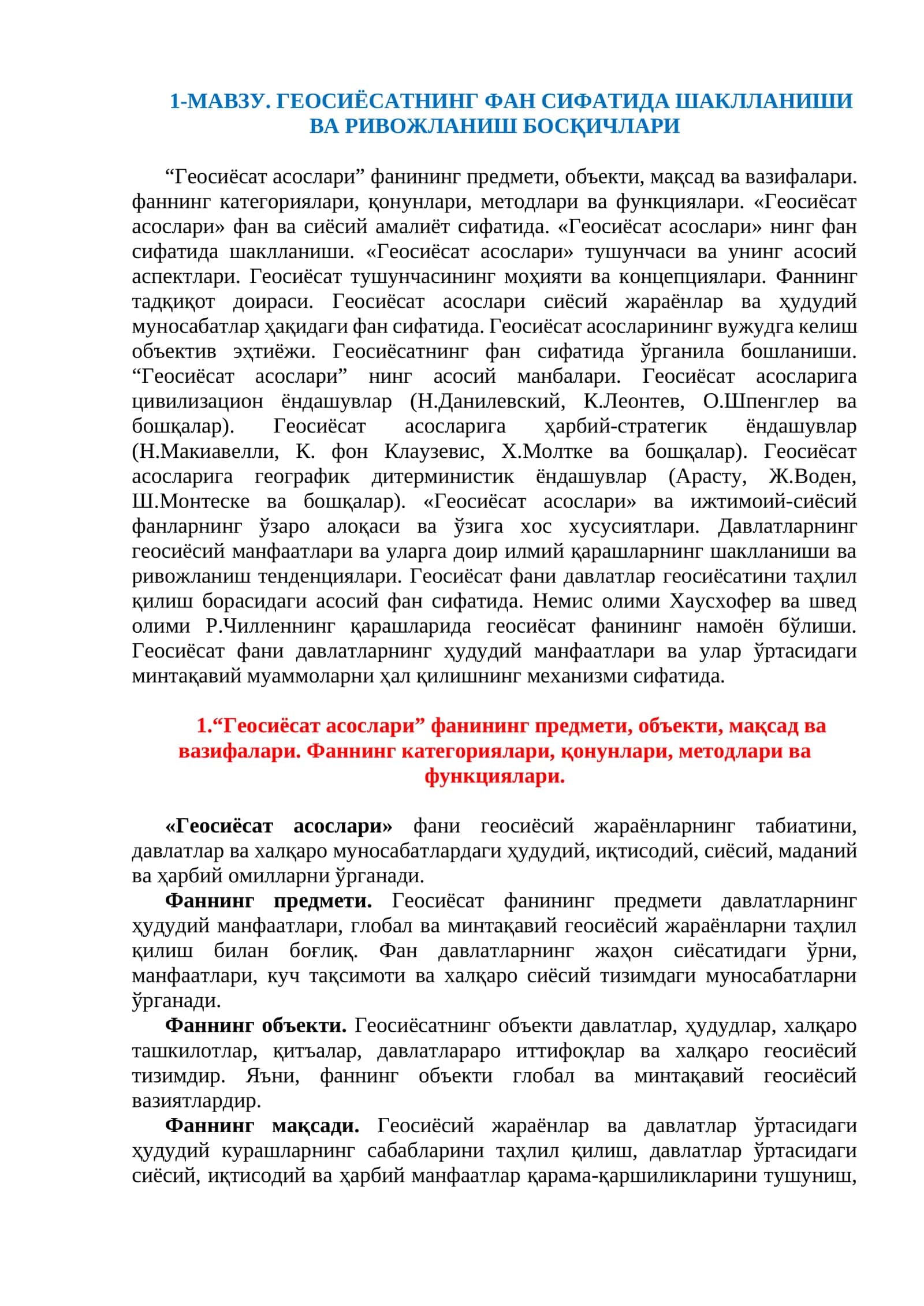 Геосиёсатнинг фан сифатида шаклланиши ва ривожланиш босқичлари 1