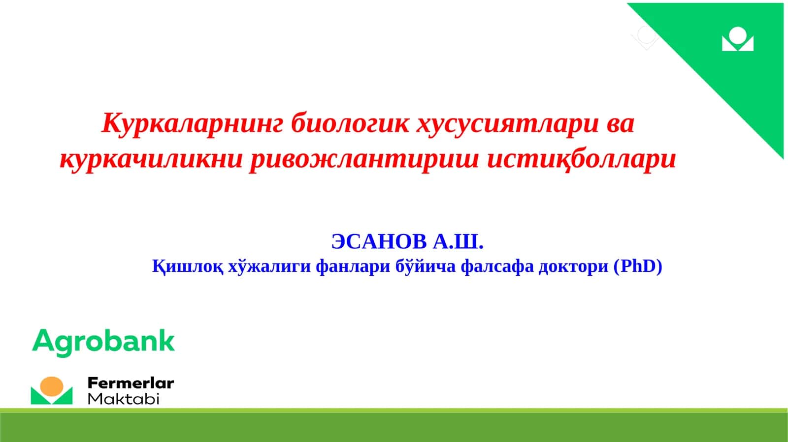 Куркаларнинг биологик хусусиятлари ва куркачиликни ривожлантириш истиқболлари 1