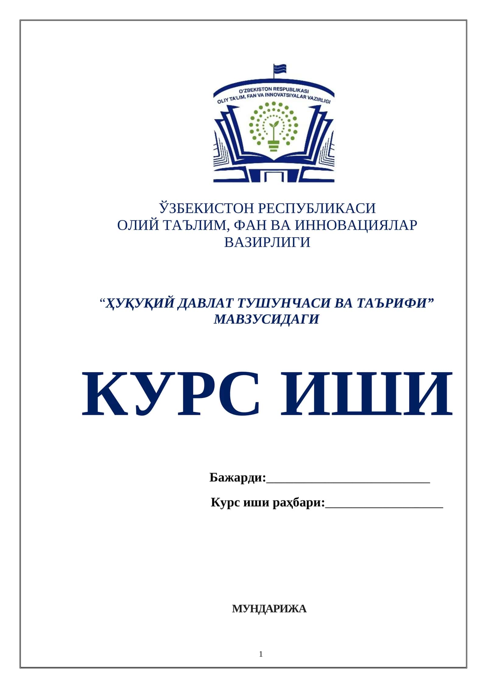 “ҲУҚУҚИЙ ДАВЛАТ ТУШУНЧАСИ ВА ТАЪРИФИ” МАВЗУСИДАГИ КУРС ИШИ 1