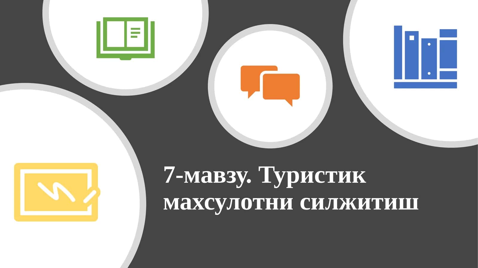 Туристик махсулотнисилжитиш 1