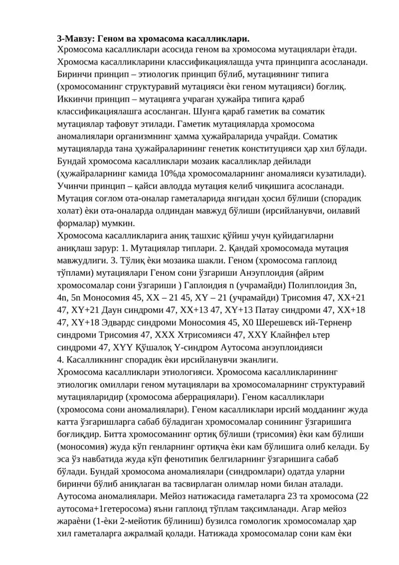 Геном ва хромосома касалликлари 1