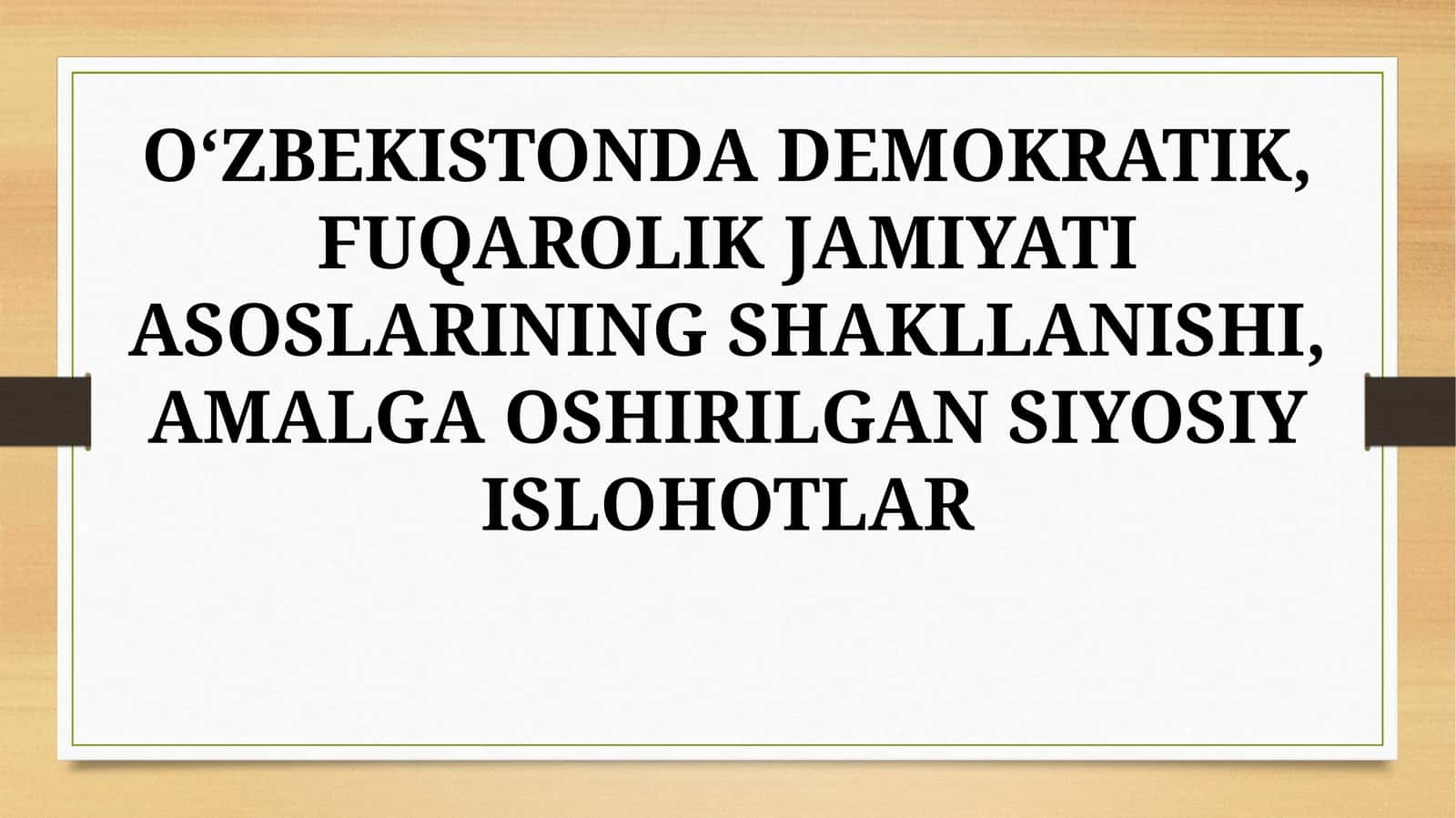 O‘ZBEKISTONDA DEMOKRATIK, FUQAROLIK JAMIYATI ASOSLARINING SHAKLLANISHI, AMALGA OSHIRILGAN SIYOSIY ISLOHOTLAR 1