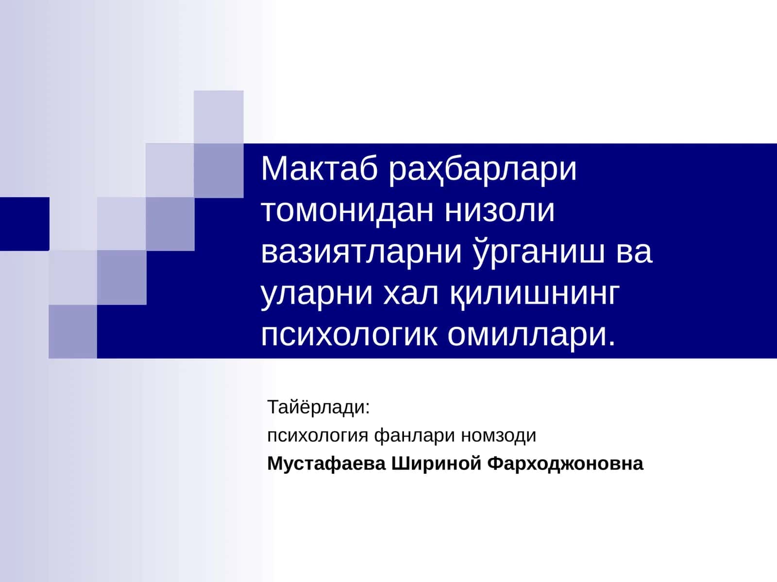 Психология фанлари номзоди 1