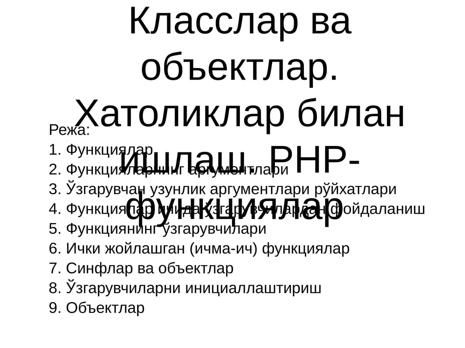 Функциялар. Класслар ва объектлар. Хатоликлар билан ишлаш. PHP-функциялар 1