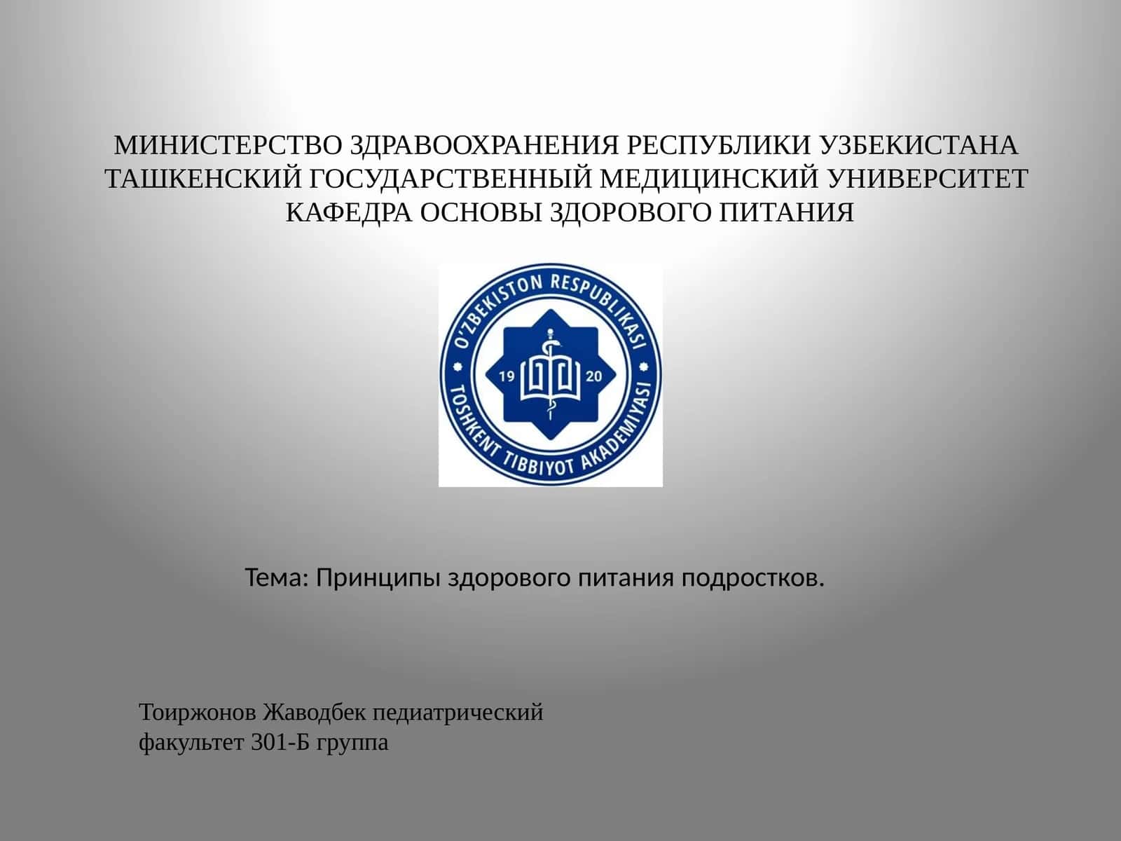 Принципы здорового питания подростков 1