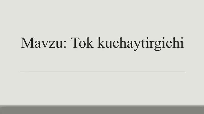 Tok kuchaytirgichi. 1