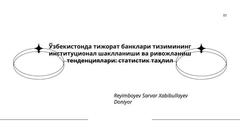 Тижорат банклари тизимининг институционал шаклланиши ва ривожланиш тенденциялари: статистик таҳлил 1