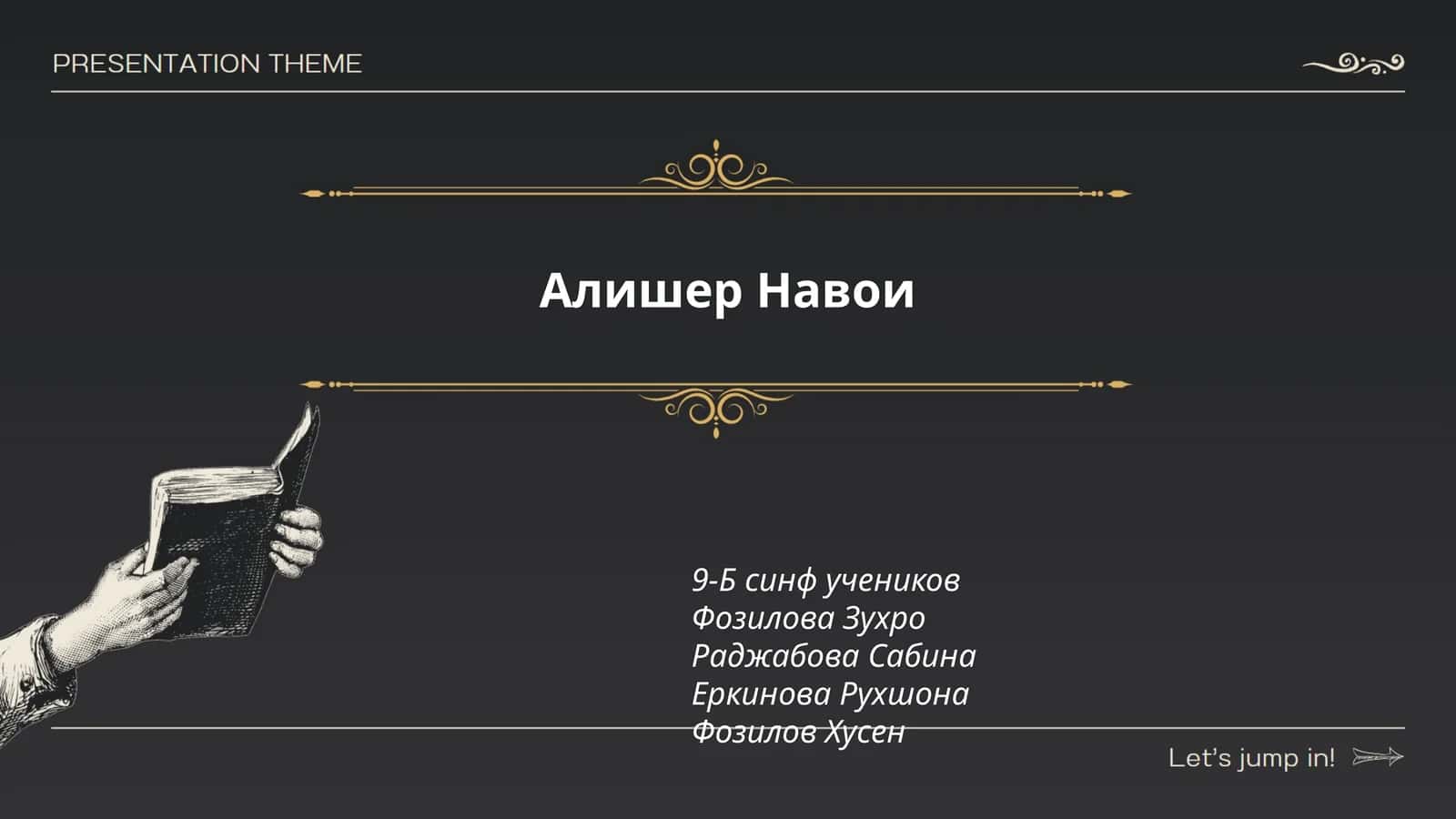 Алишер Навои 1