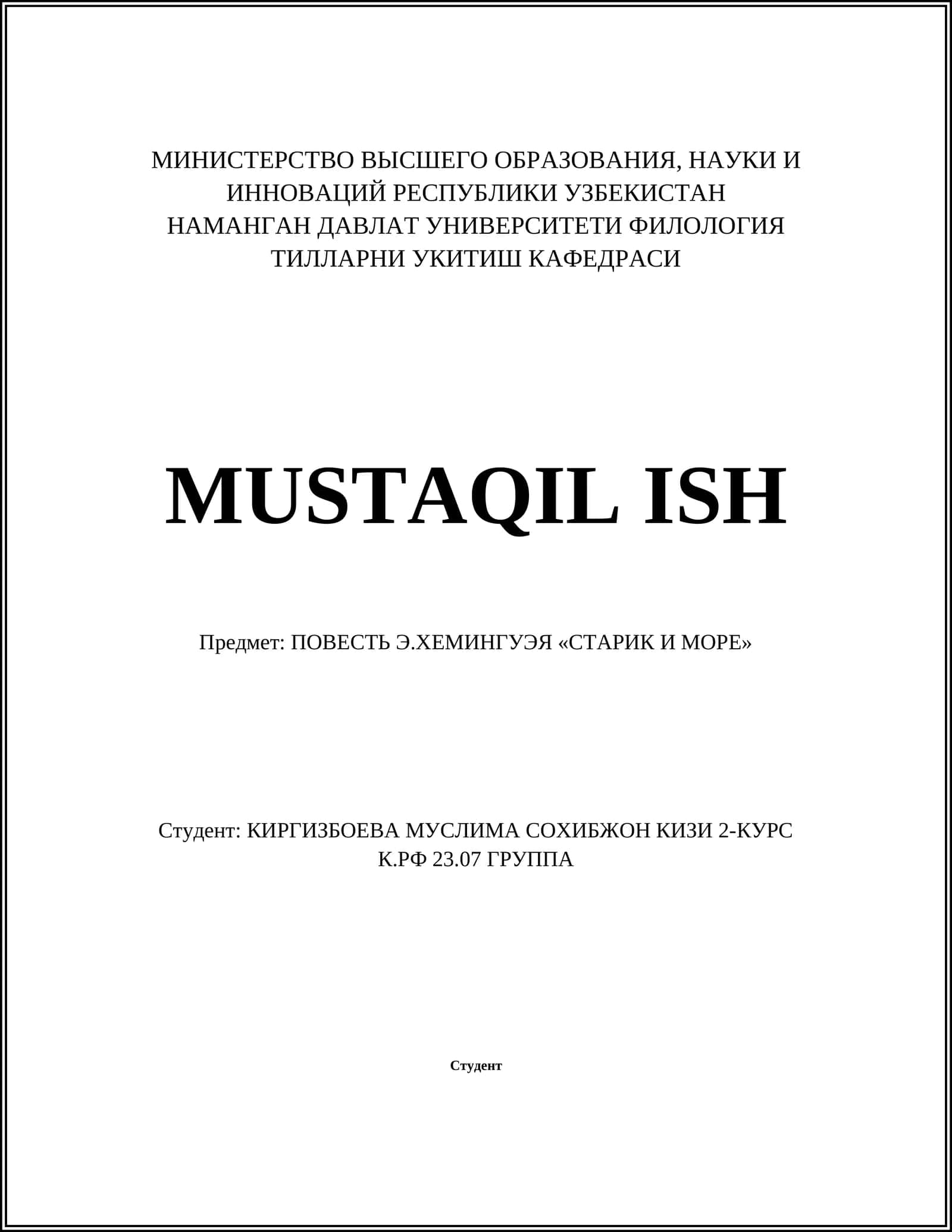 Старик и море 1