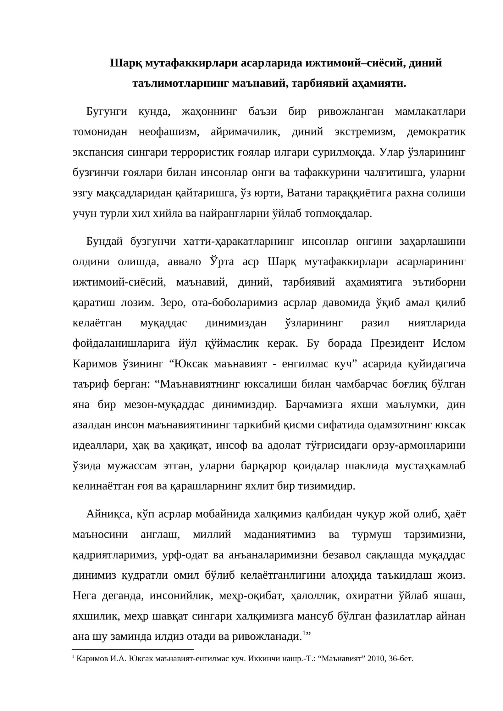Ўрта аср Шарқ мутафаккирлари асарлари 1