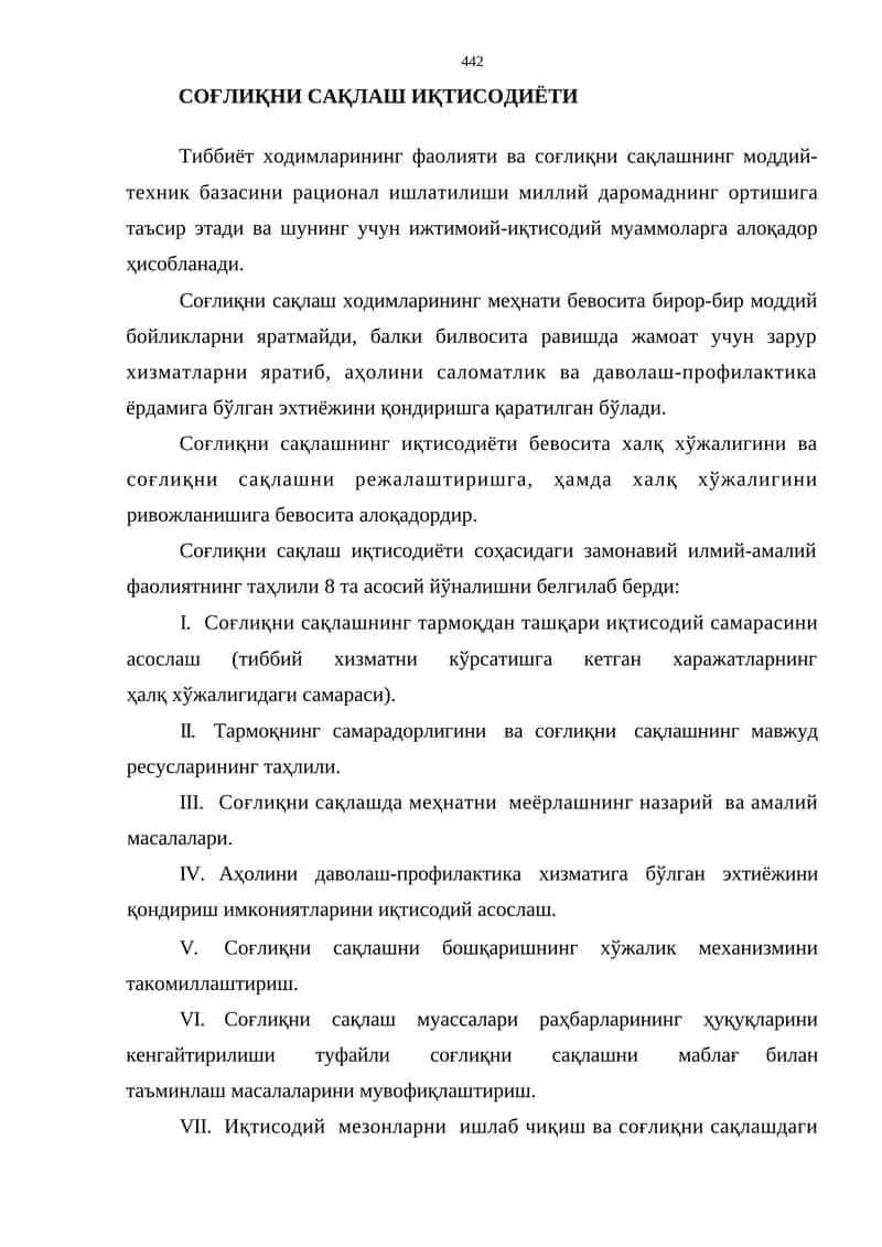 Соғлиқни сақлаш иқтисодиёти 1