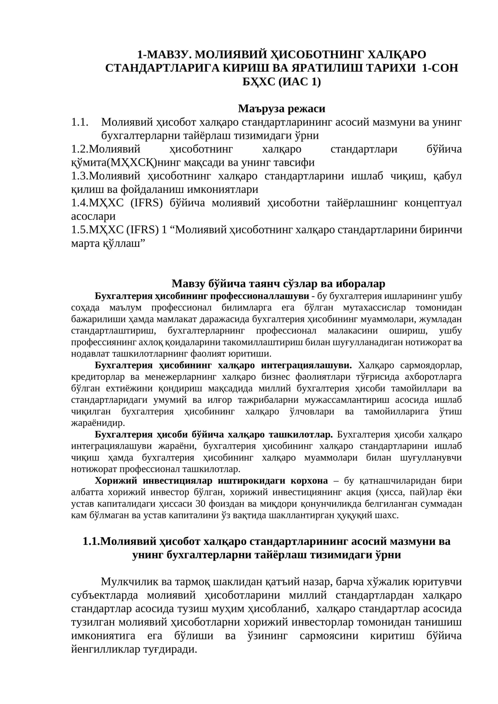 Молиявий ҳисоботнинг халқаро стандартлари 1