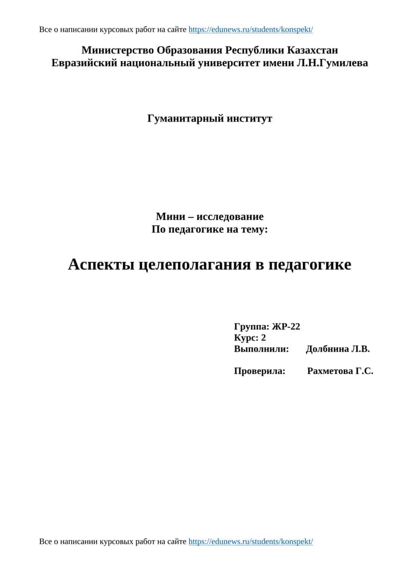Мини – исследование 1