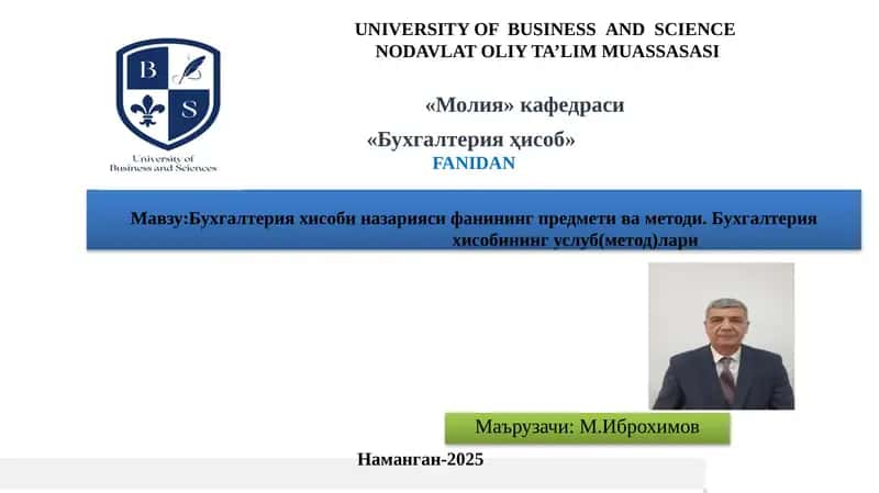Бухгалтерия хисоби 1