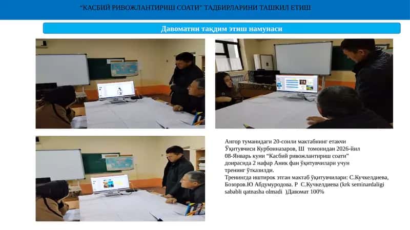 КАСБИЙ РИВОЖЛАНТИРИШ СОАТИ ТАДБИРЛАРИНИ ТАШКИЛ ЕТИШ 1
