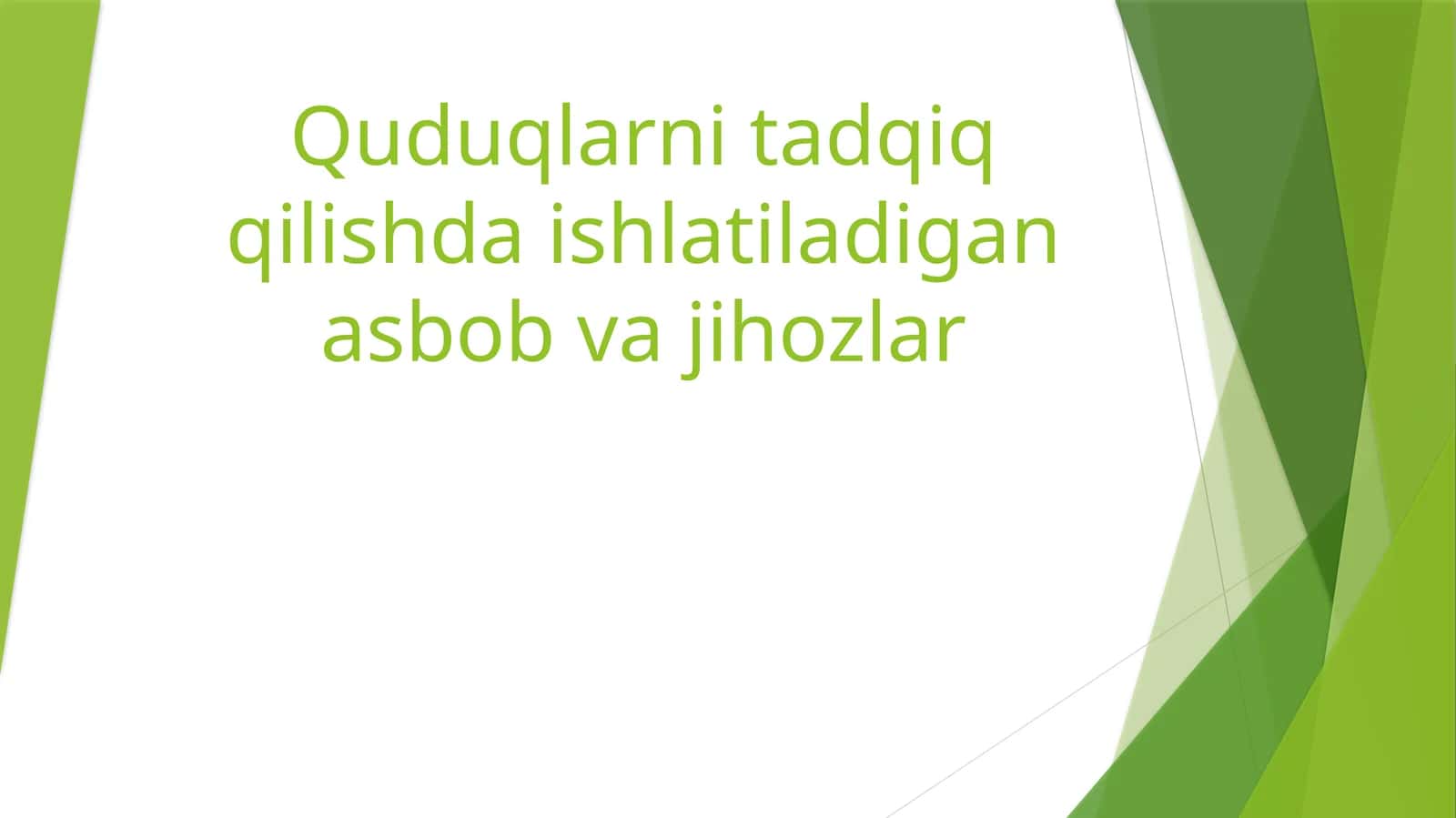 Quduqlarni tadqiq qilishda ishlatiladigan asbob va jihozlar 1
