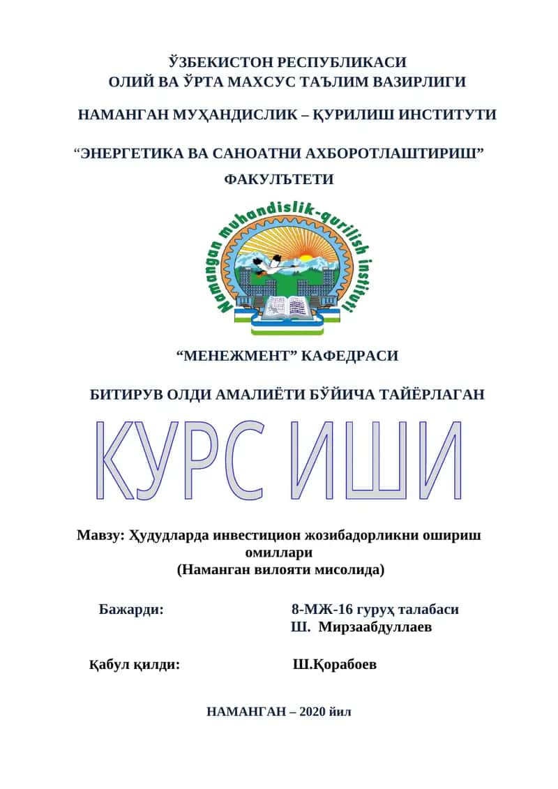 Ҳудудларда инвестицион жозибадорликни ошириш омиллари 1