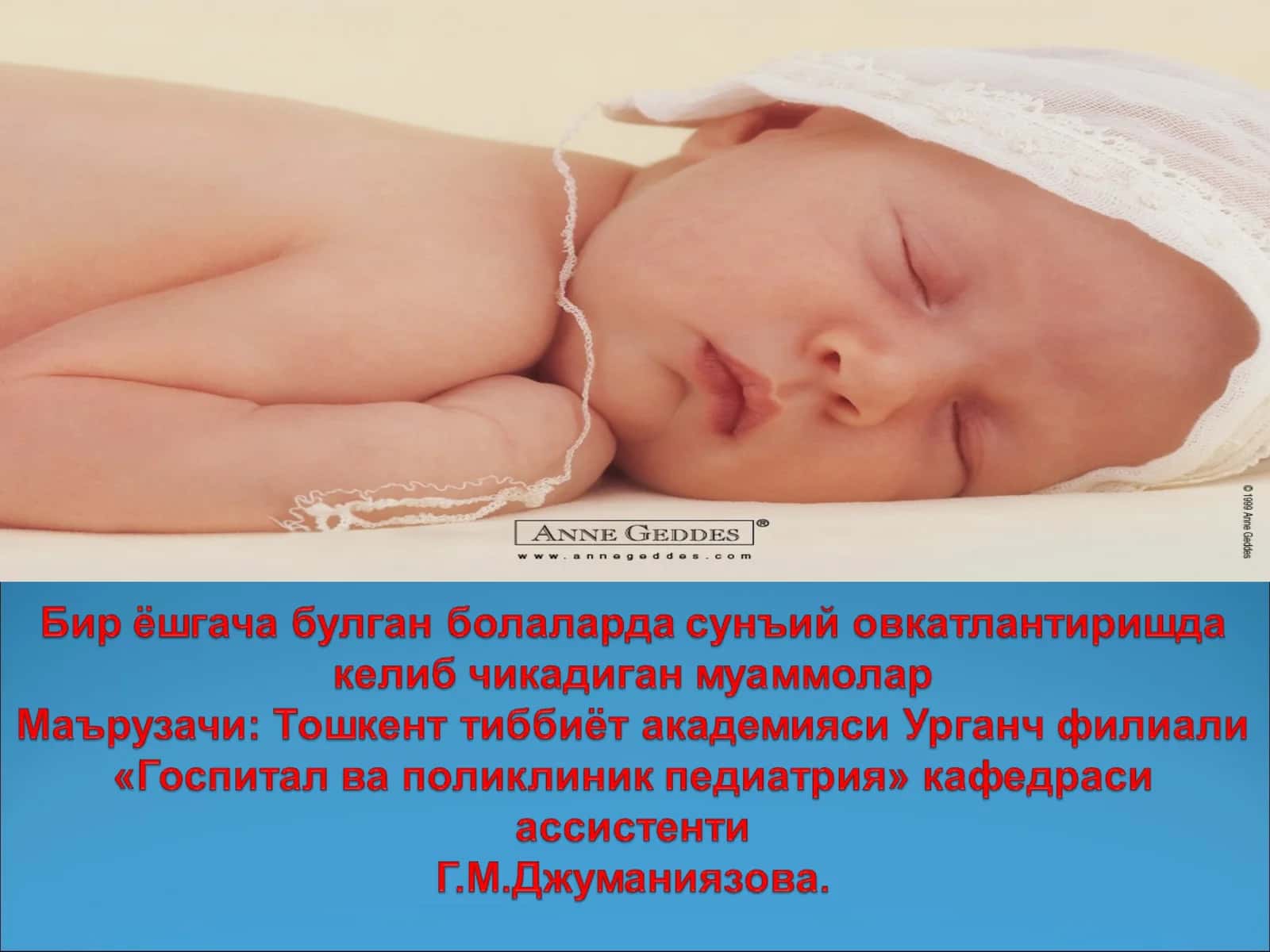 Кўкрак сути билан эмизиш 1