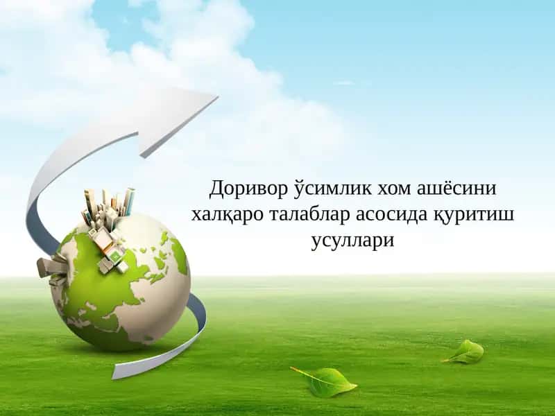 Доривор ўсимлик хом ашёсини халқаро талаблар асосида қуритиш усуллари 1