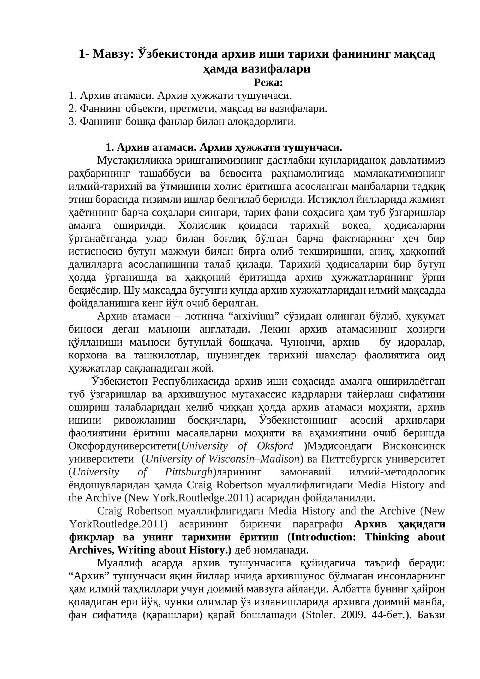 Ўзбекистонда архив иши тарихи фанининг мақсад ҳамда вазифалари 1