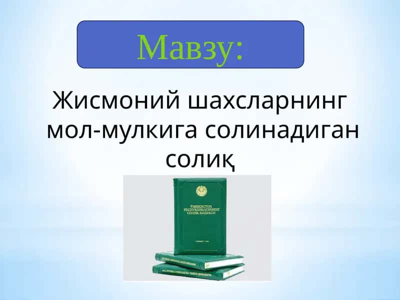 Жисмоний шахсларнинг мол-мулкига солинадиган солиқ 1
